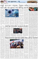 Page-7