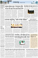 Page-3