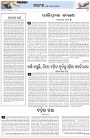 Page-4
