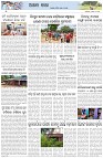 Page-6