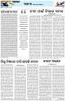 Page-4