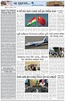 Page-7