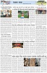 Page-6