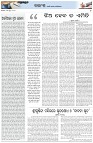 Page-4