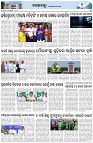 Page-3