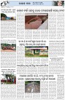Page-5