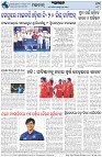 Page-8
